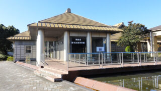 神栖市歴史民俗資料館｜神栖市観光協会